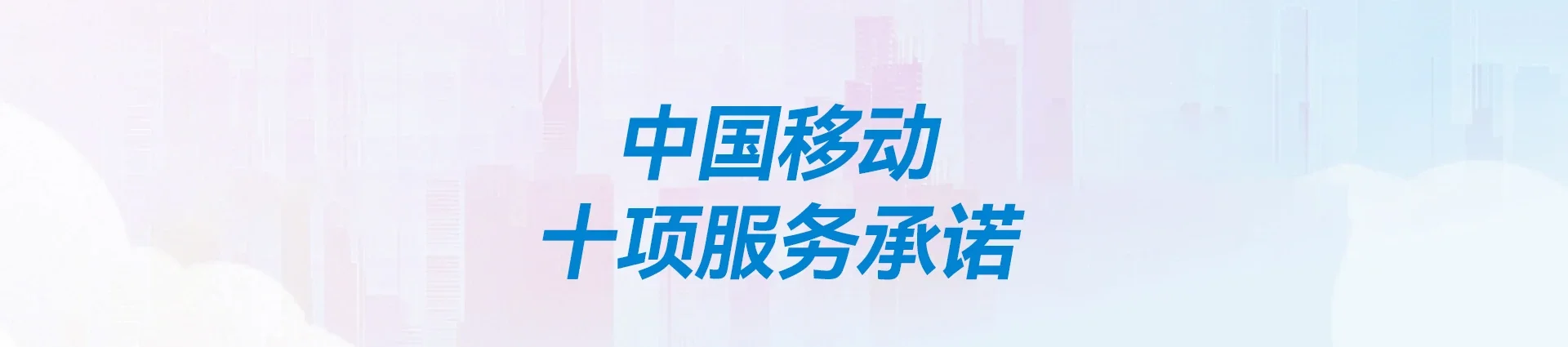 明溪县移动宽带