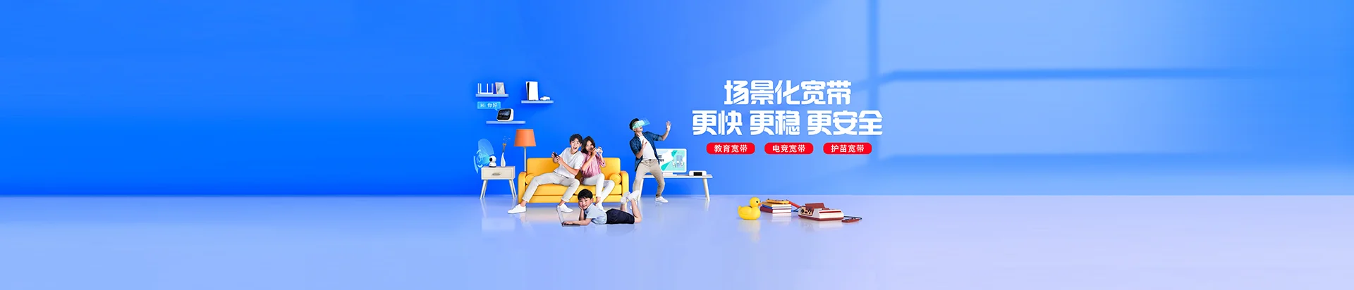 明溪县移动宽带