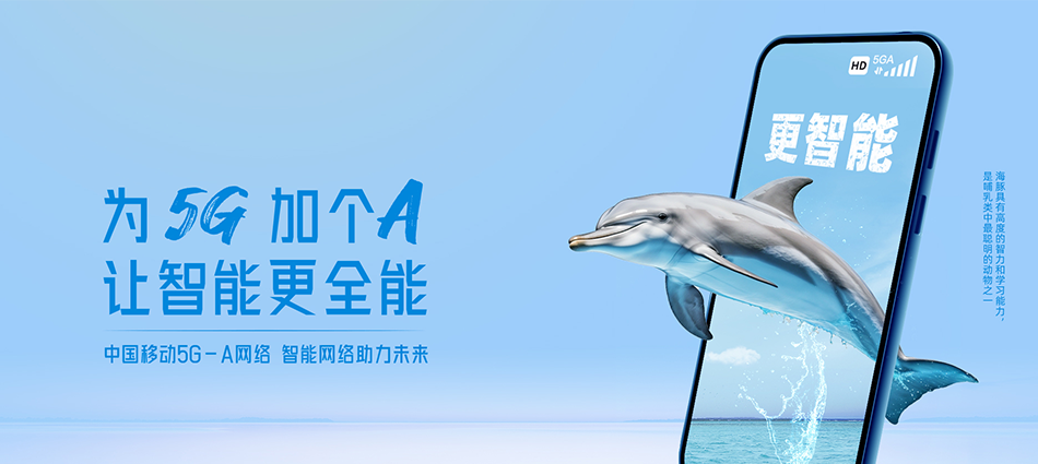 中国移动明溪县移动宽带