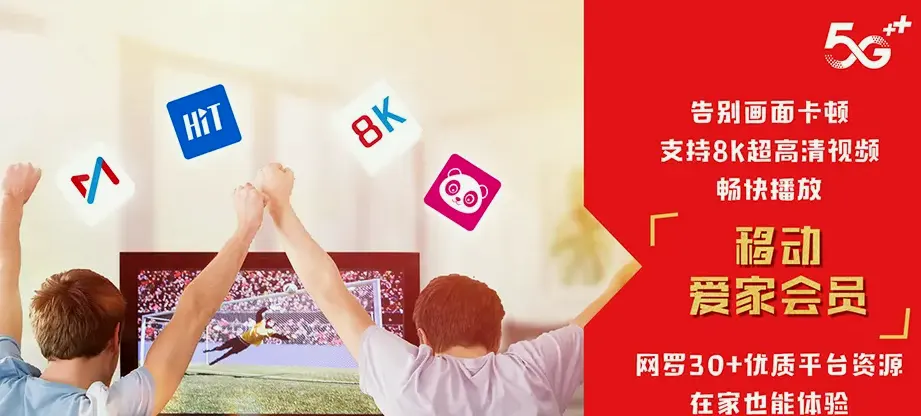 明溪县明溪县枫溪乡 移动宽带